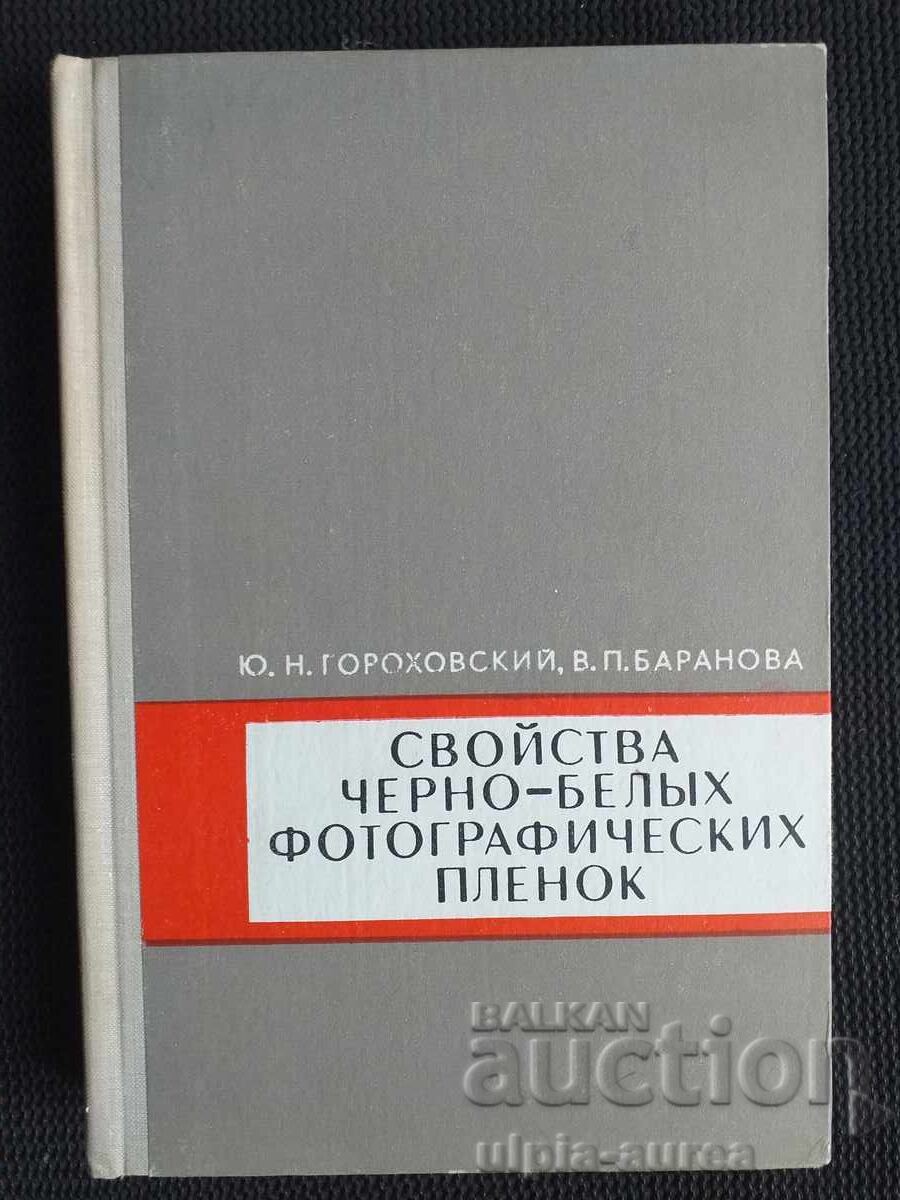 Φωτογράφιση