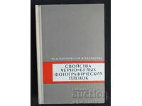 Φωτογράφιση