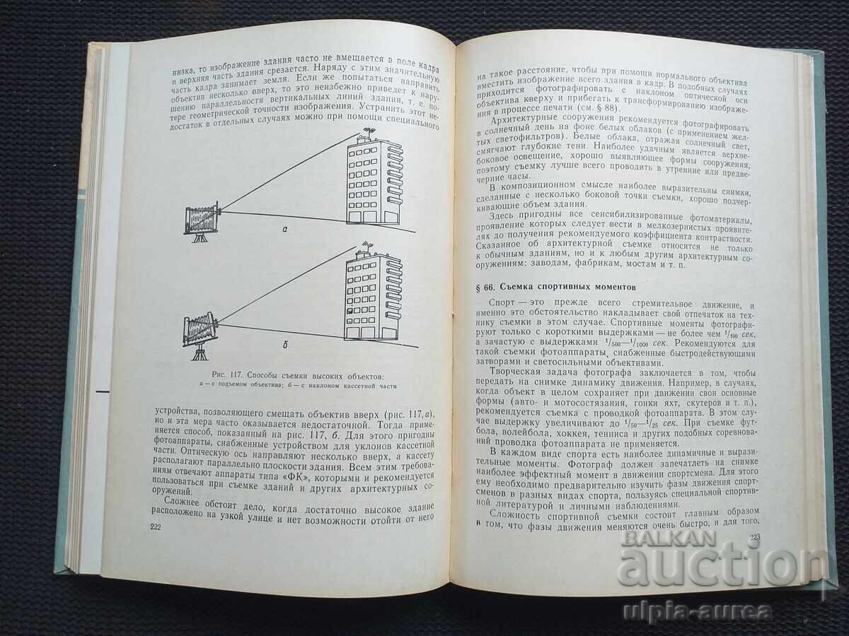 Аукцион Фотография