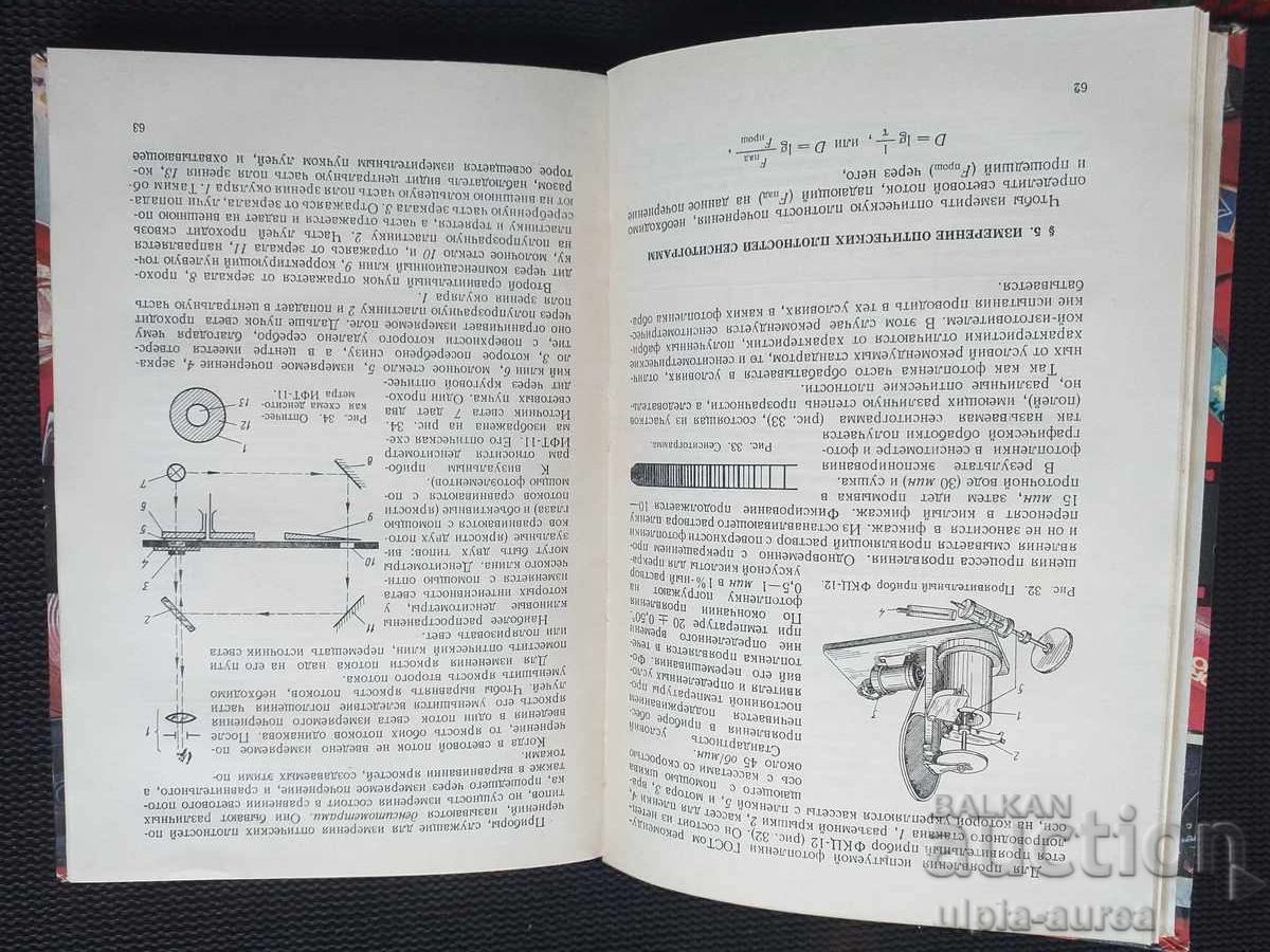 Fotografie cu preț € 4.30 | 8.41 BGN