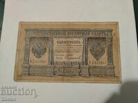 Τραπεζογραμμάτιο