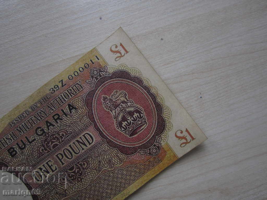 1 lira - Bulgaria 1944 - UNIC / bancnota e - copie / - 5