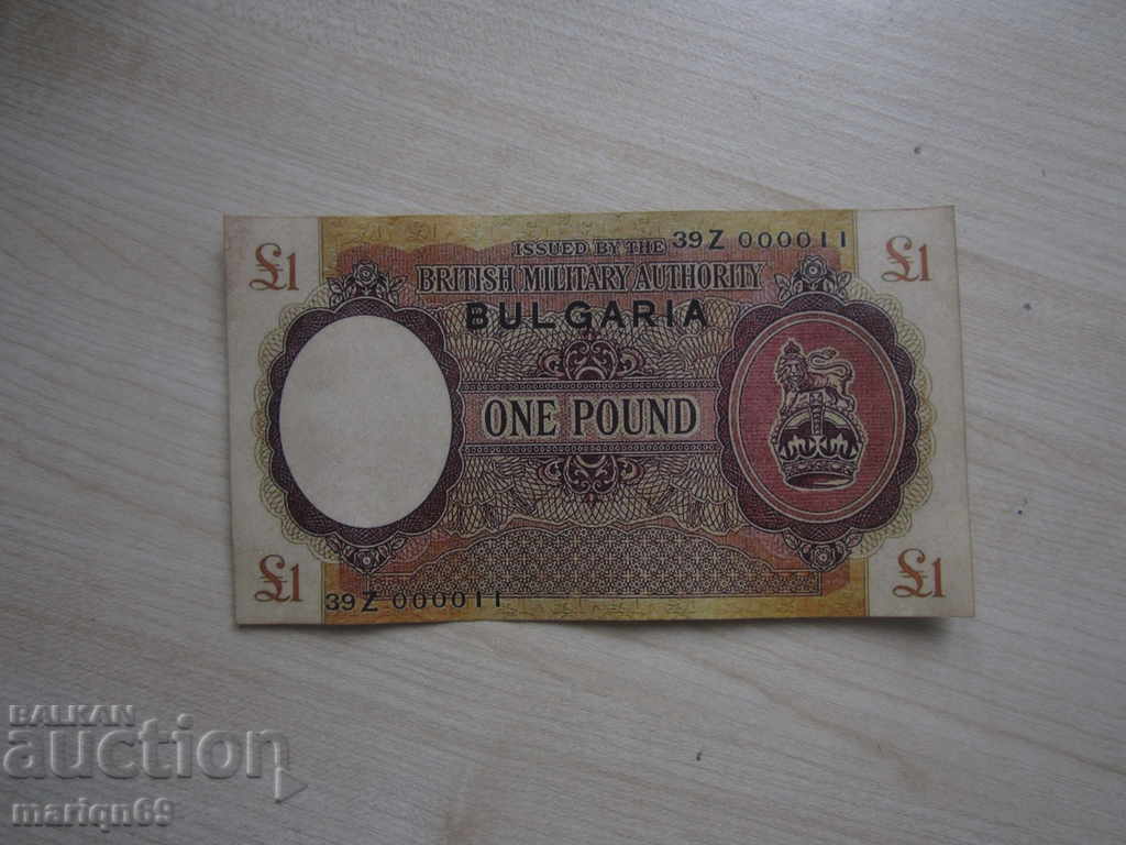 1 lira - Bulgaria 1944 - UNIC / bancnota e - copie / - 7