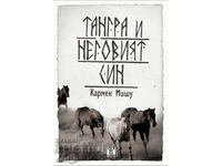 Tangra i negoviyat sin