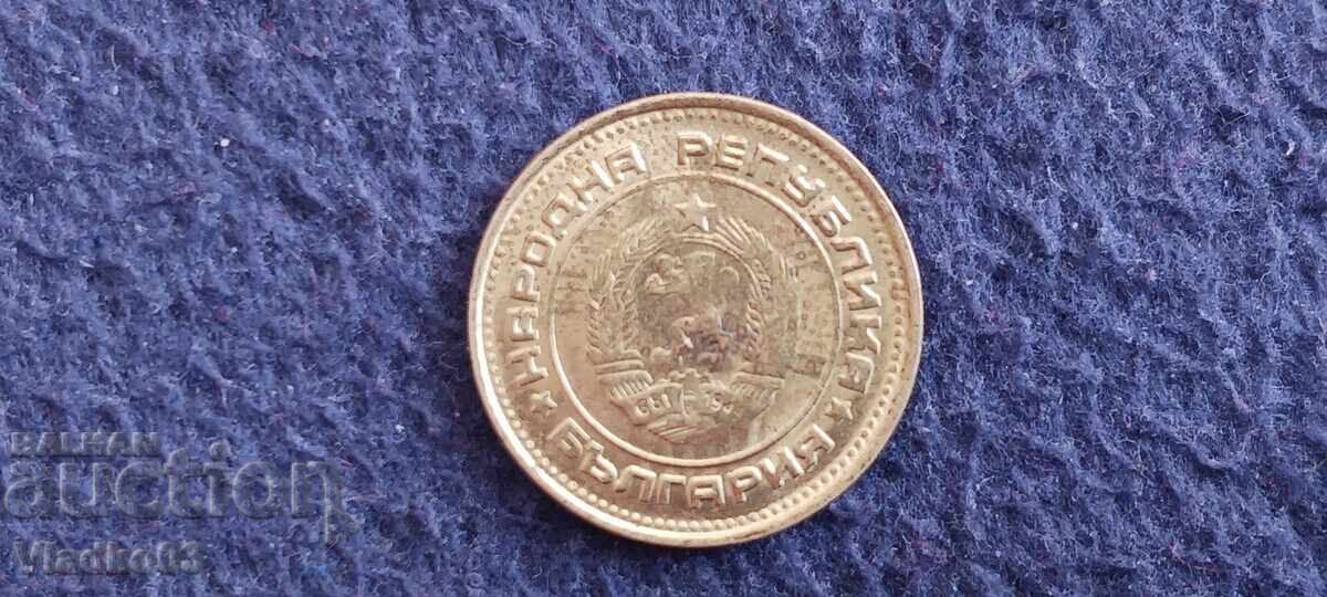 Βουλγαρία 2 στοτίνκι 1990 εξαιρετική με τιμή € 0.79 | 1.55 BGN