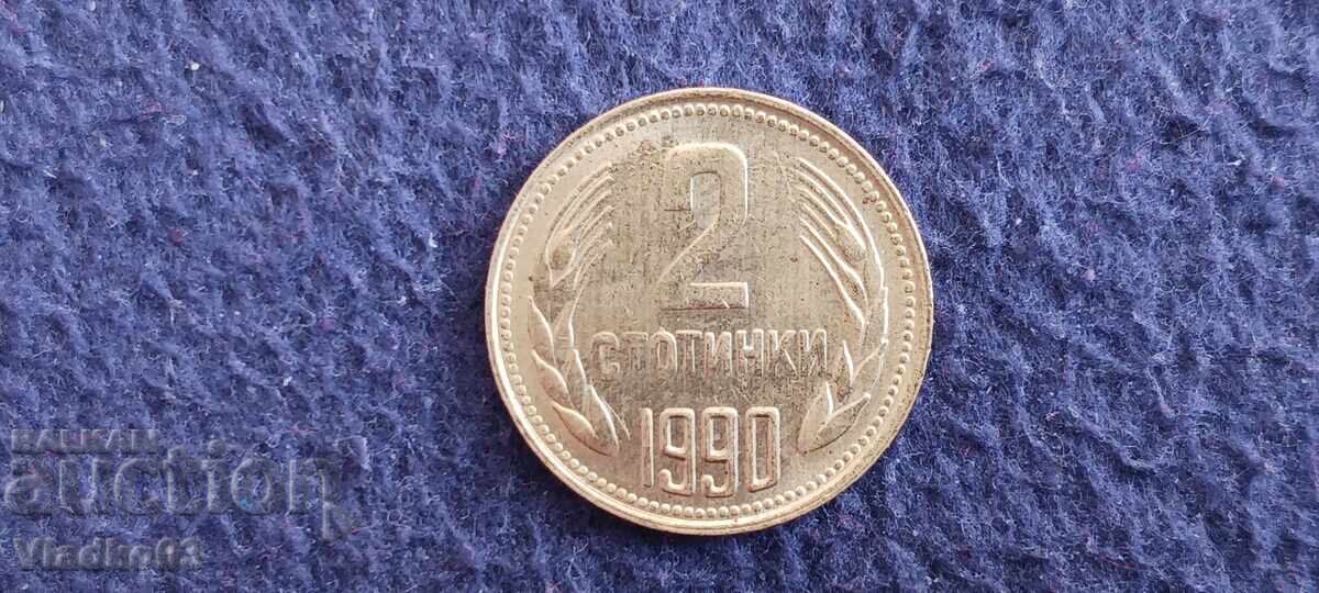 Βουλγαρία 2 στοτίνκι 1990 εξαιρετική