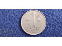 Bulgaria 1 lev 1992