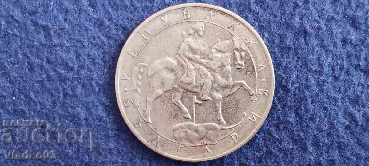 България 5 лева 1992 с цена € 0.18 | 0.35 лв.