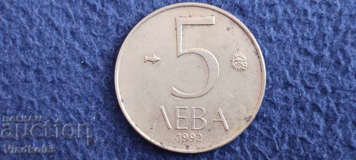 България 5 лева 1992
