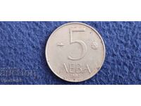 България 5 лева 1992