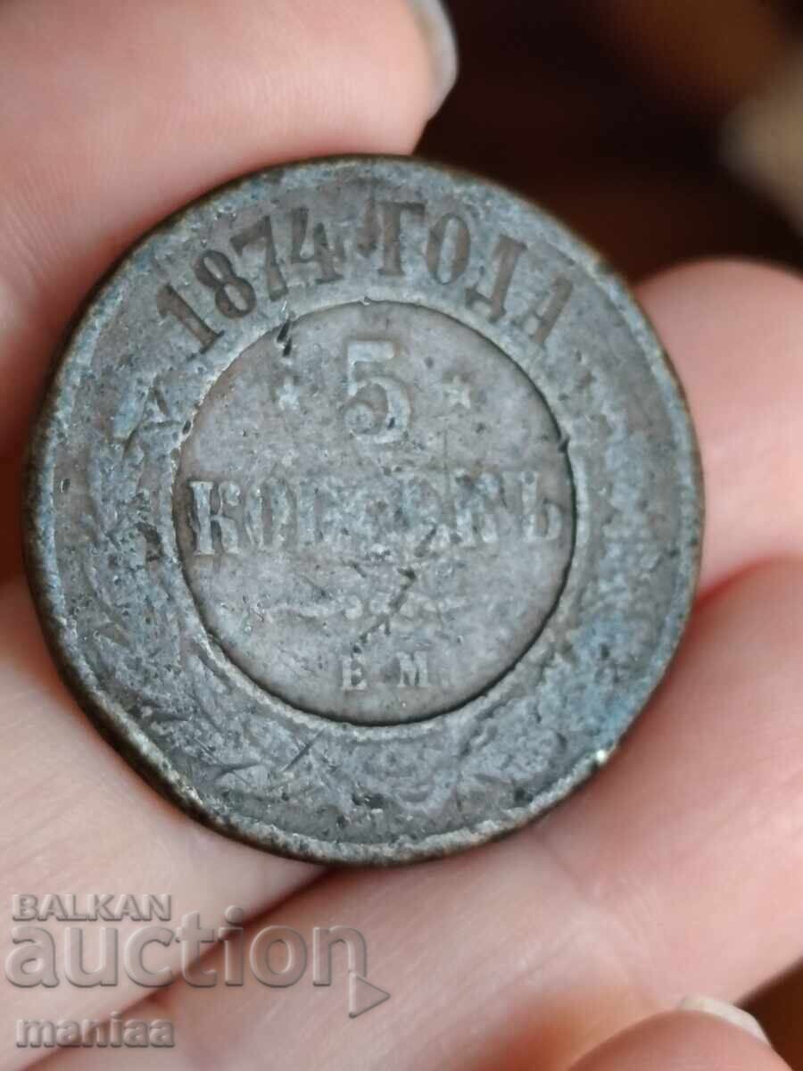 5 καπίκια 1874 με τιμή € 4.00 | 7.82 BGN