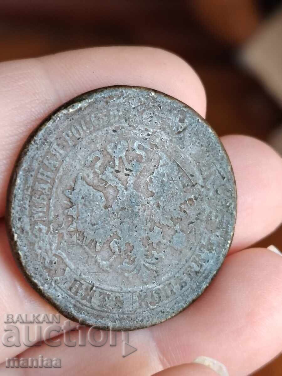 Δημοπρασία 5 καπίκια 1874