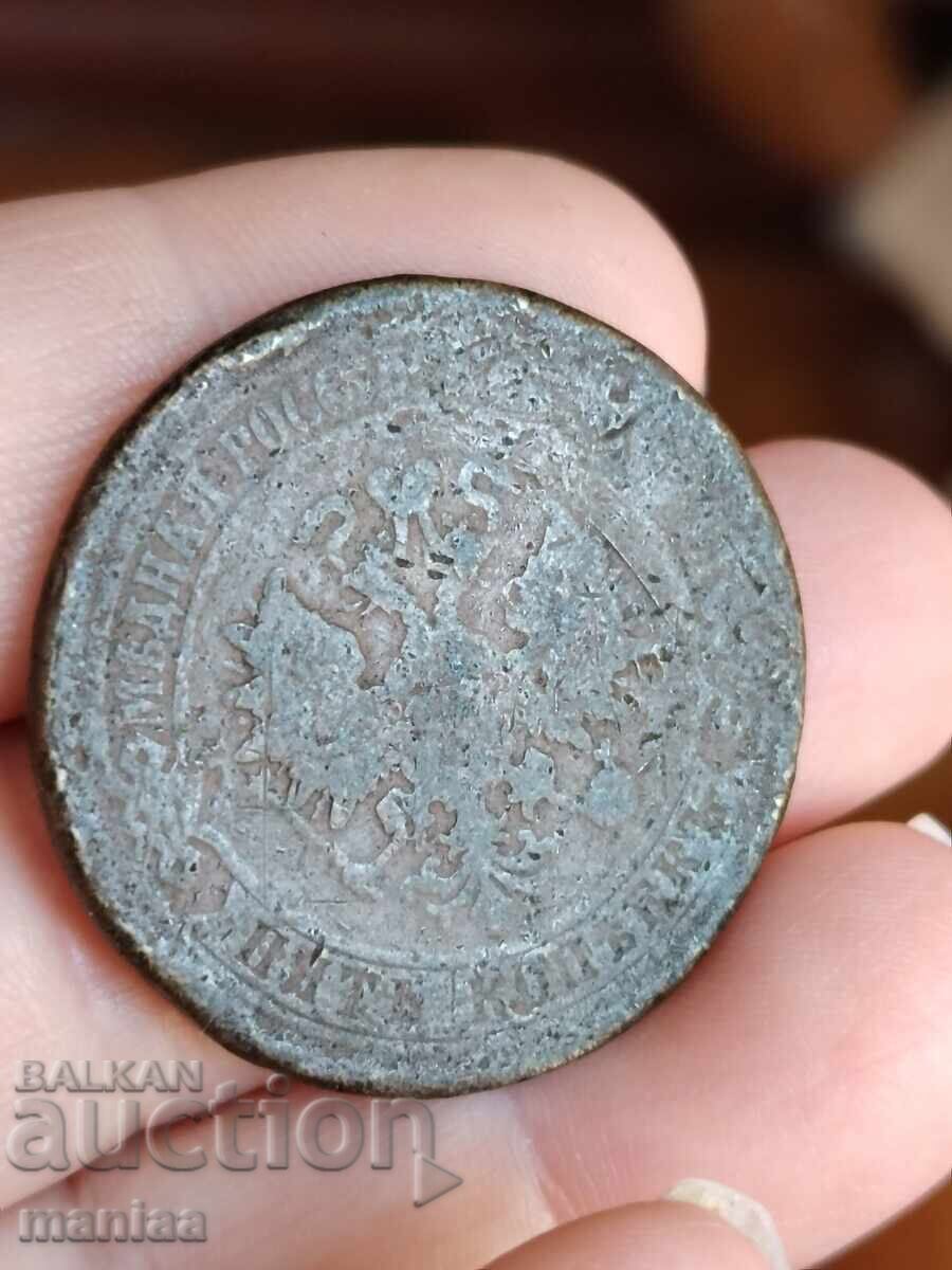 Παράδοση 5 καπίκια 1874