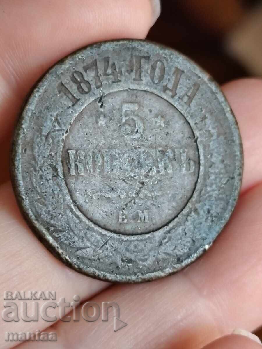 5 καπίκια 1874
