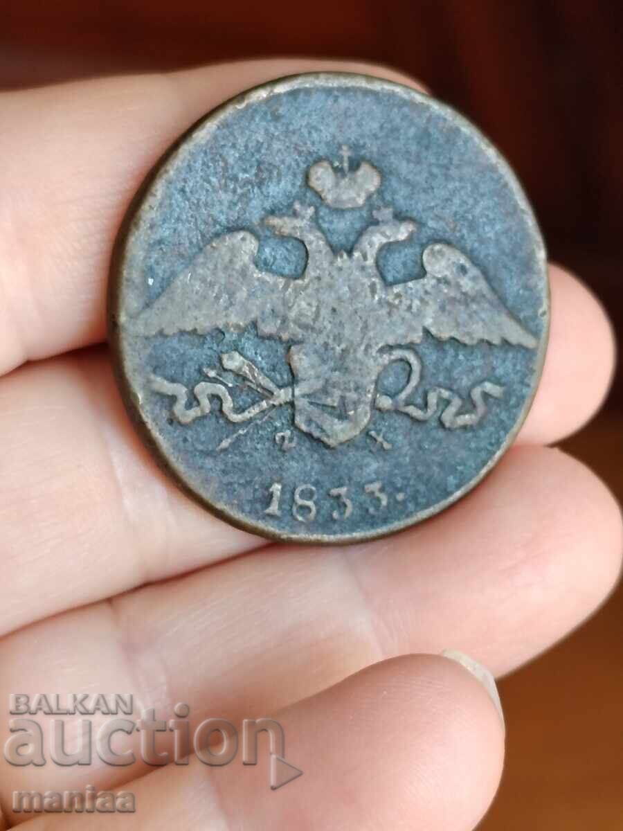 5 copeici 1833