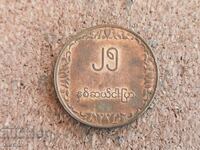 Μιανμάρ 25 πιάστρα 1980 FAO