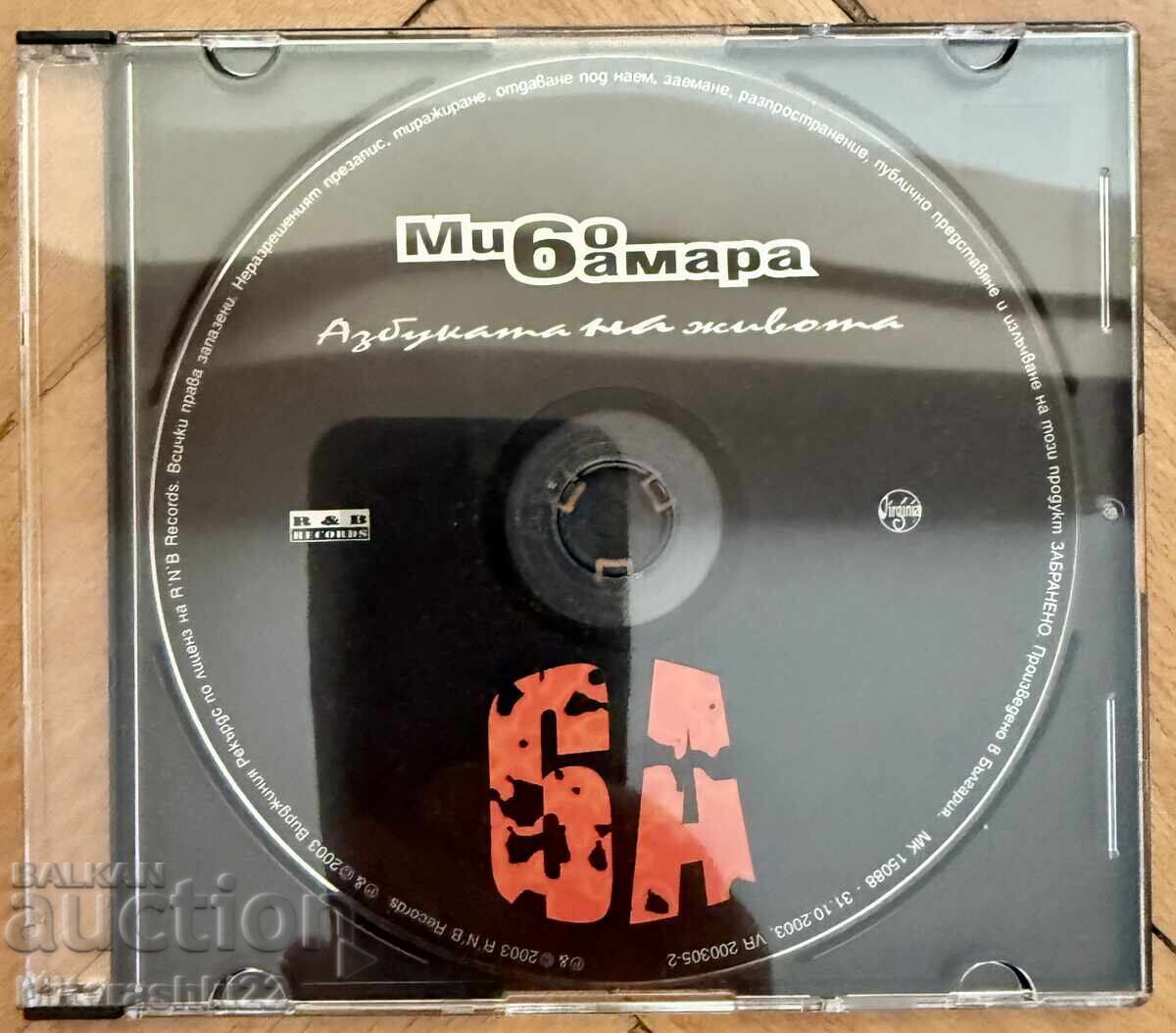 AUDIO CD MISHO SHAMARA AZBUKATA NA ZHIVOTA