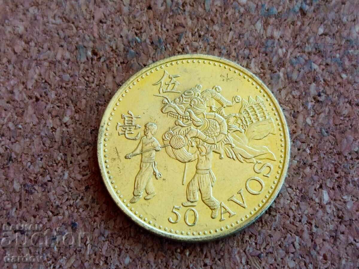 Μακάο 50 αβός, 1993 με τιμή € 1.20 | 2.35 BGN