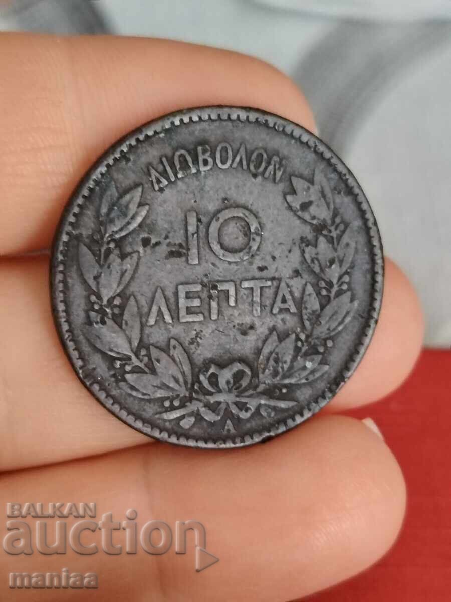 10 Lepta 1882 cu preț € 10.00 | 19.56 BGN