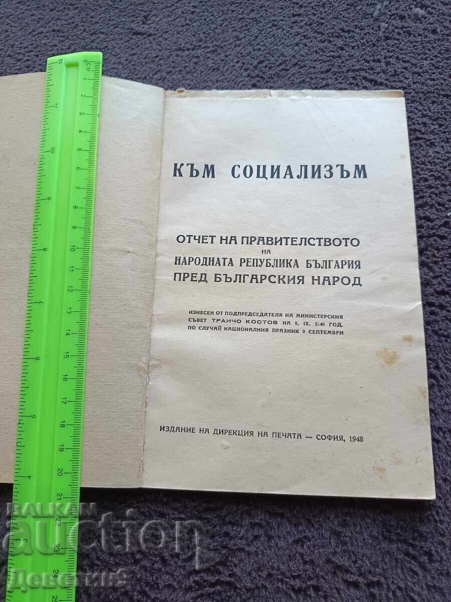 Auction  "Towards Socialism" - Report of the PRB 1948