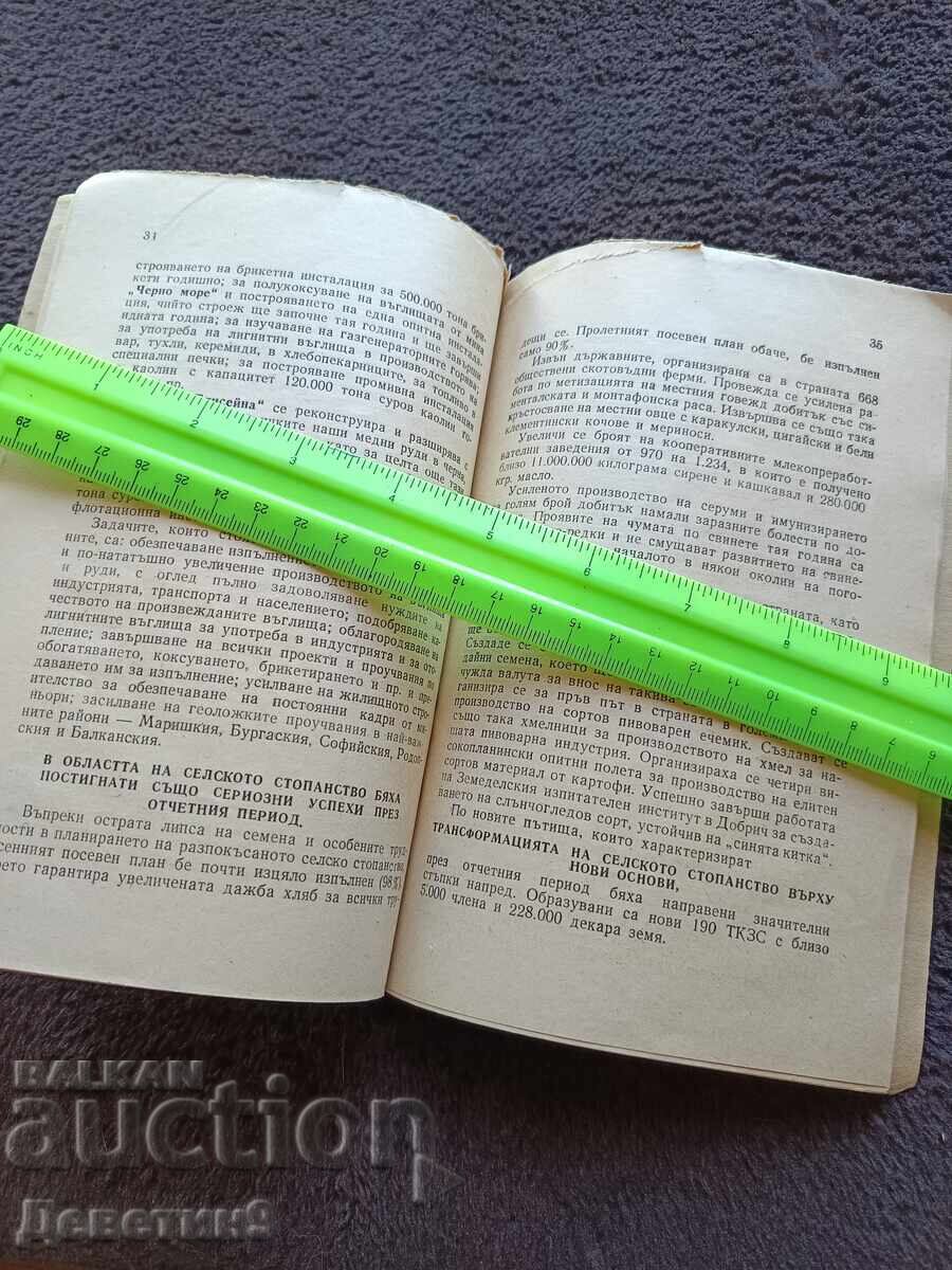 "Towards Socialism" - Report of the PRB 1948 - 5