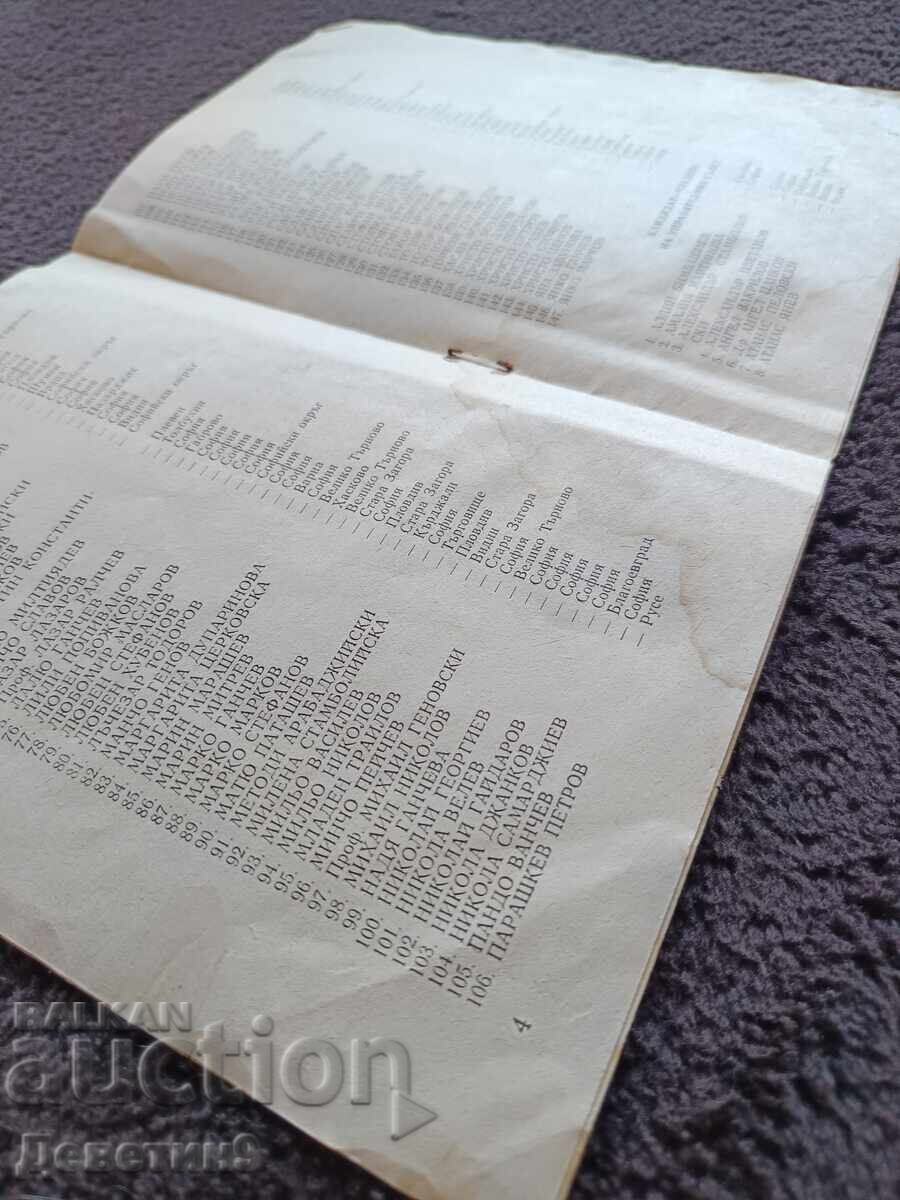 Licitație Proiect - propunere a BZNS