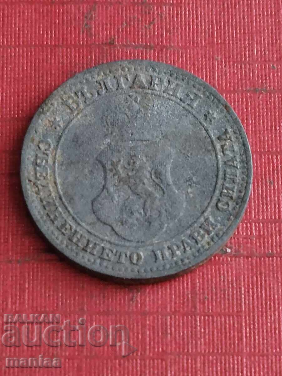Livrarea 10 stotinki 1917 g