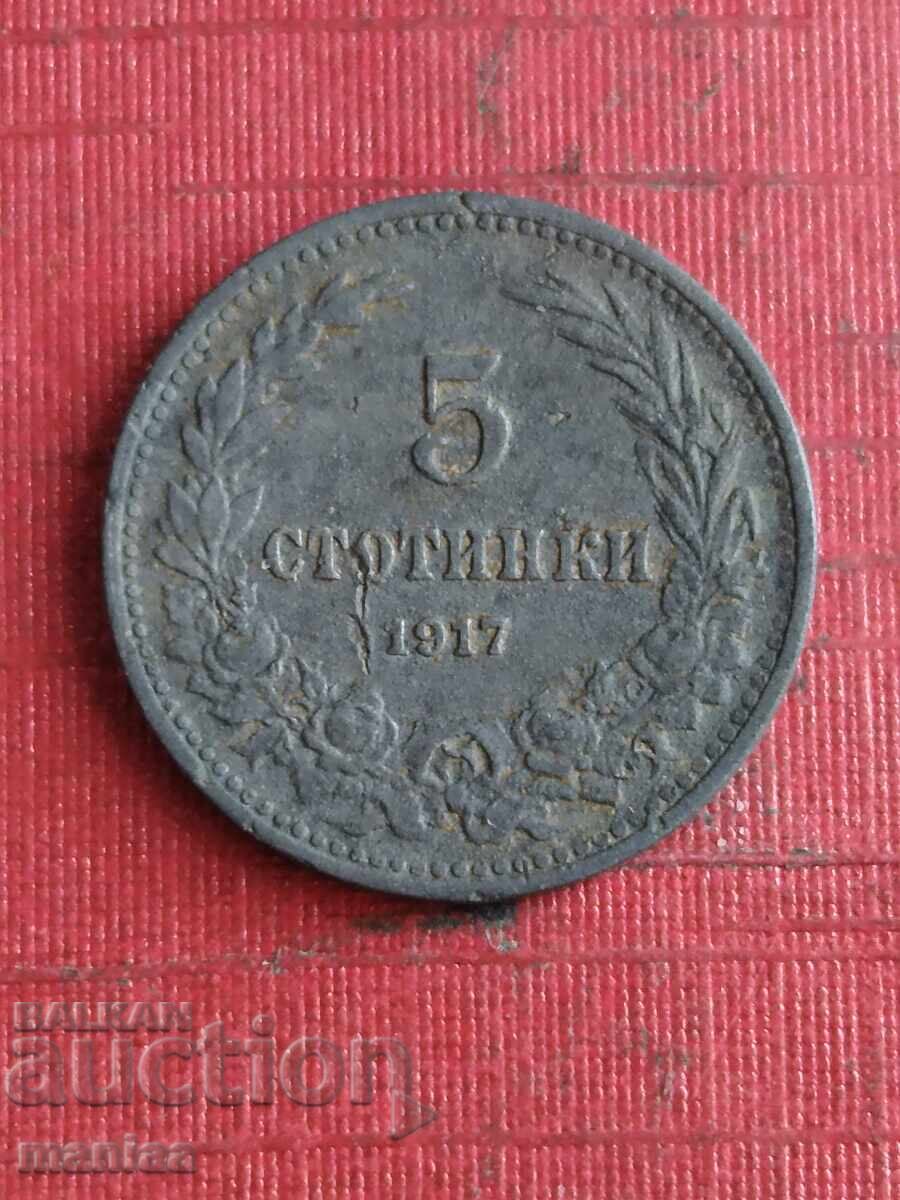 5 stotinki 1917 g με τιμή € 4.00 | 7.82 BGN