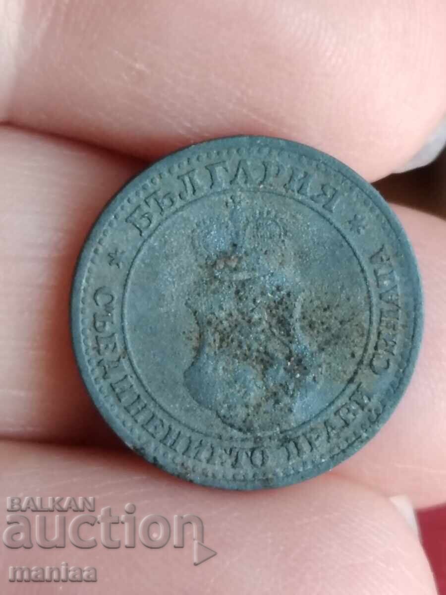 Δημοπρασία 5 stotinki 1917 g