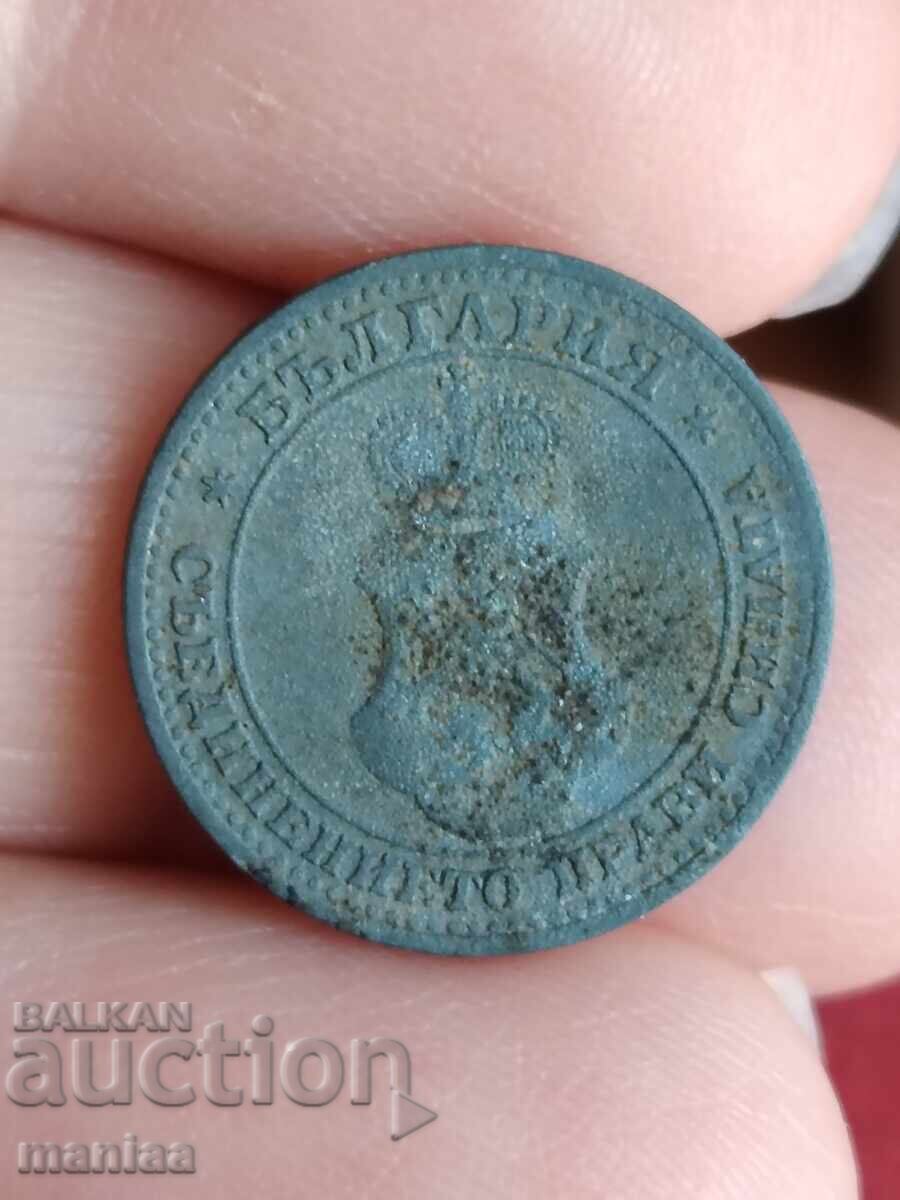 Παράδοση 5 stotinki 1917 g