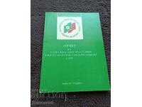 Απολογισμός του Κεντρικού Συμβουλίου της Βουλγαρικής Τουριστικής Ένωσης (BTS) 1987