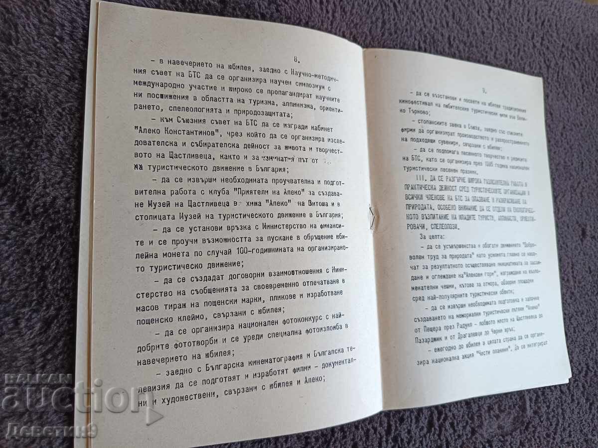 Auction  Basic Guidelines (Draft) - BTS 1991