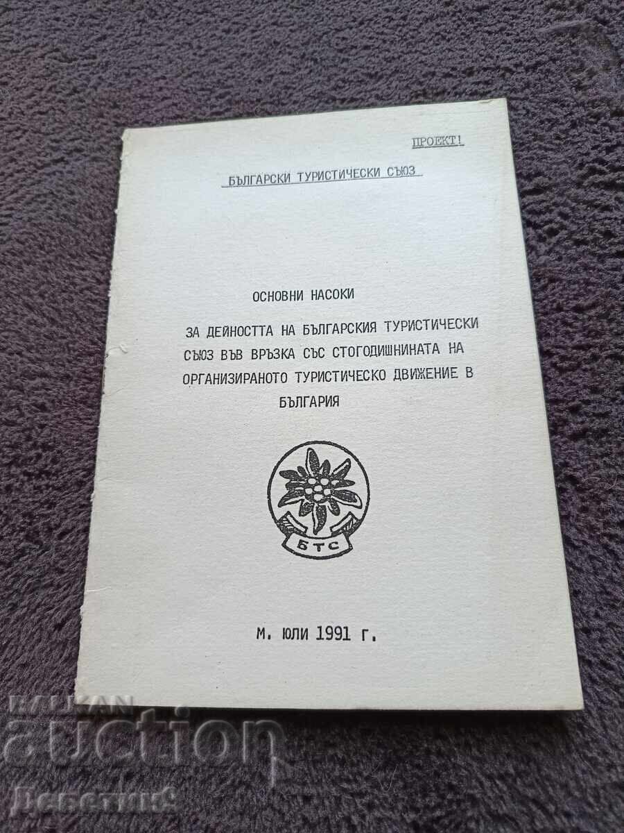 Basic Guidelines (Draft) - BTS 1991