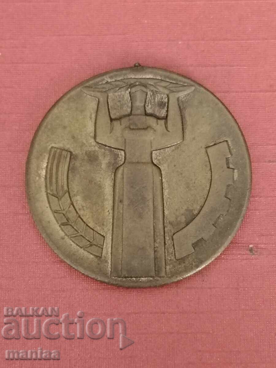 Μετάλλιο 25 χρόνια Λαϊκής Εξουσίας