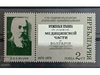 България 1979  БК 2884