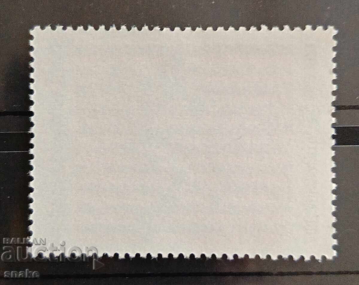 Bulgaria 1979 BK 2890 με τιμή € 0.10 | 0.20 BGN