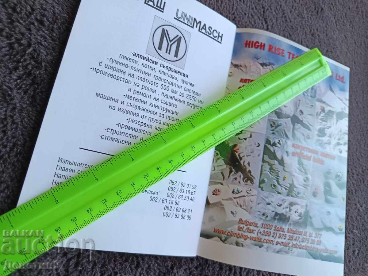 Παράδοση Οδηγός αναρρίχησης - Βέλικο Τάρνοβο