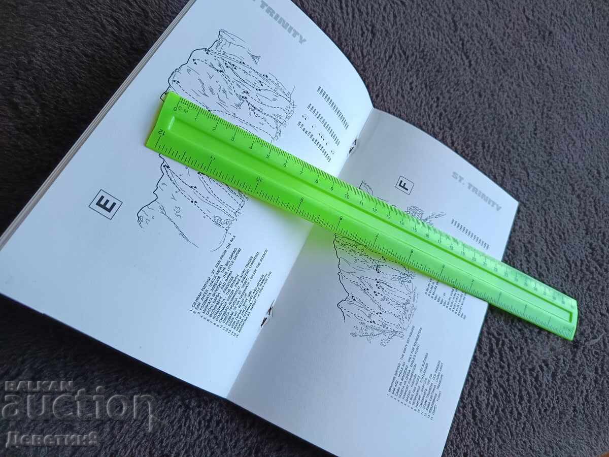 Οδηγός αναρρίχησης - Βέλικο Τάρνοβο - 5