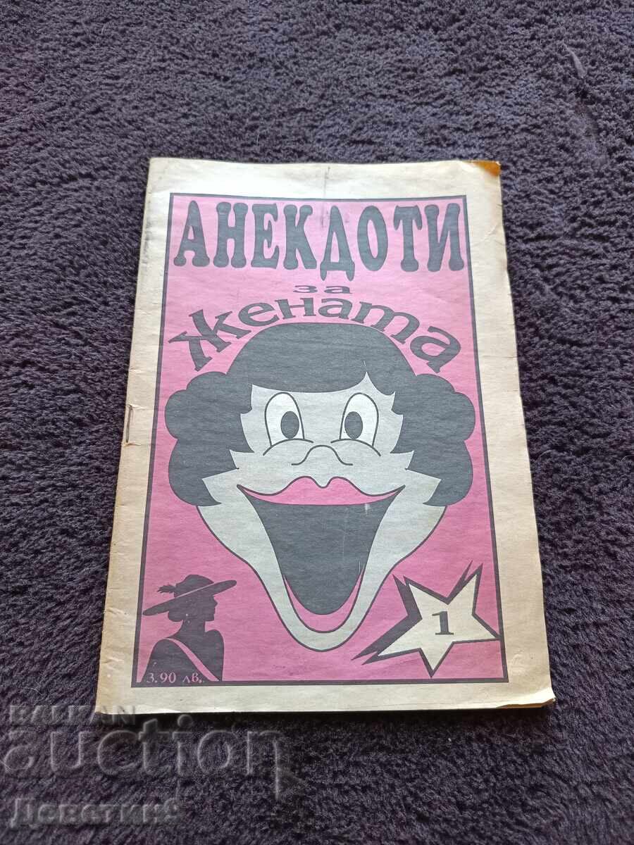 Ανέκδοτα για τη γυναίκα