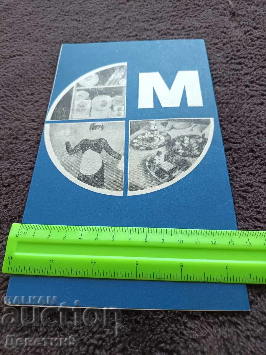 51 de rețete selectate pentru preparate lactate și deserturi cu preț € 6.00 | 11.74 BGN