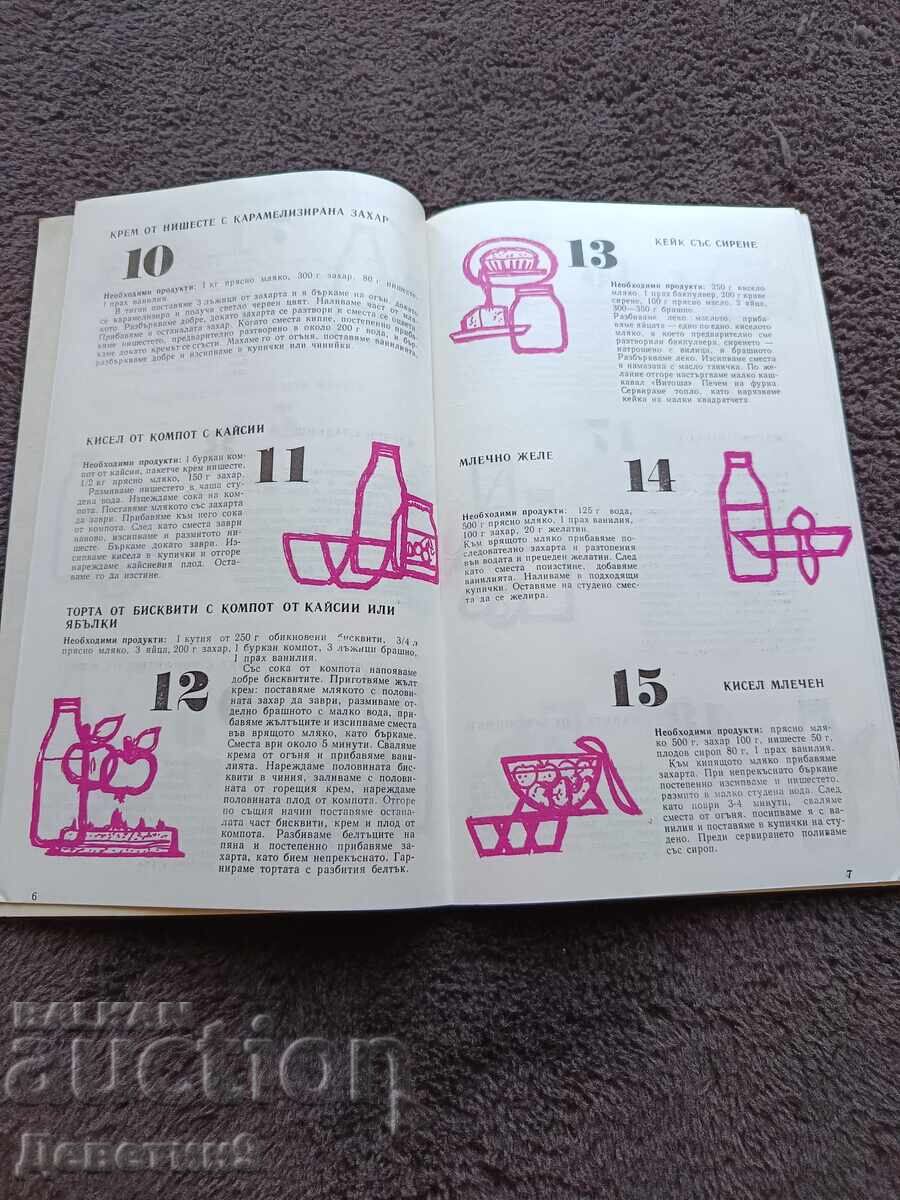 Licitație 51 de rețete selectate pentru preparate lactate și deserturi