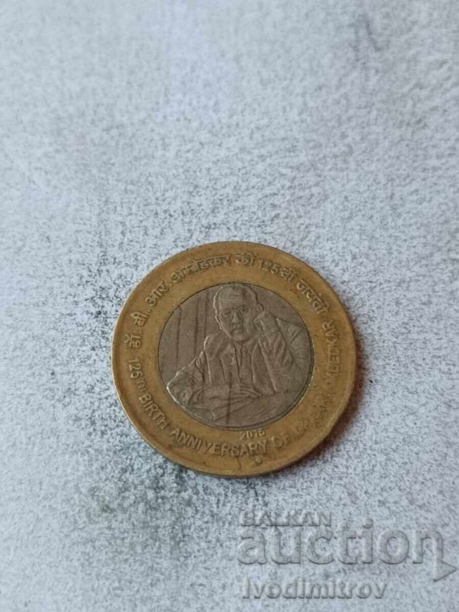 Индия 10 рупии 2015 с цена € 1.87 | 3.66 лв.