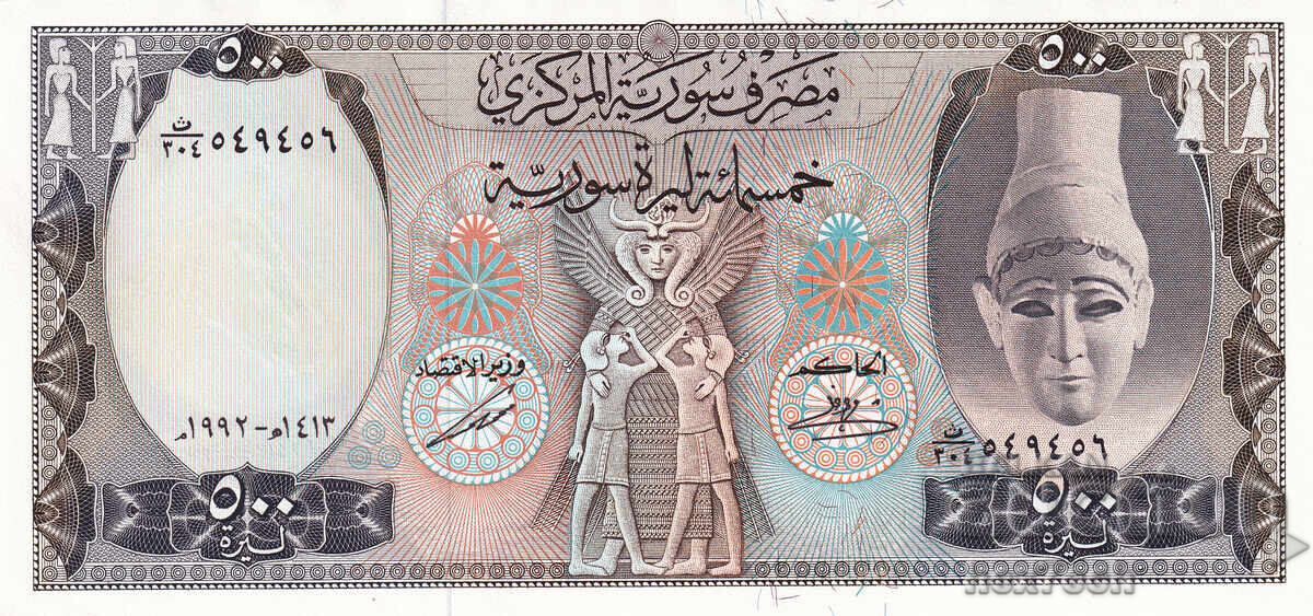 ❤️ ⭐ Συρία 1992 500 λίρες UNC καινούργιο ⭐ ❤️ με τιμή € 10.99 | 21.49 BGN