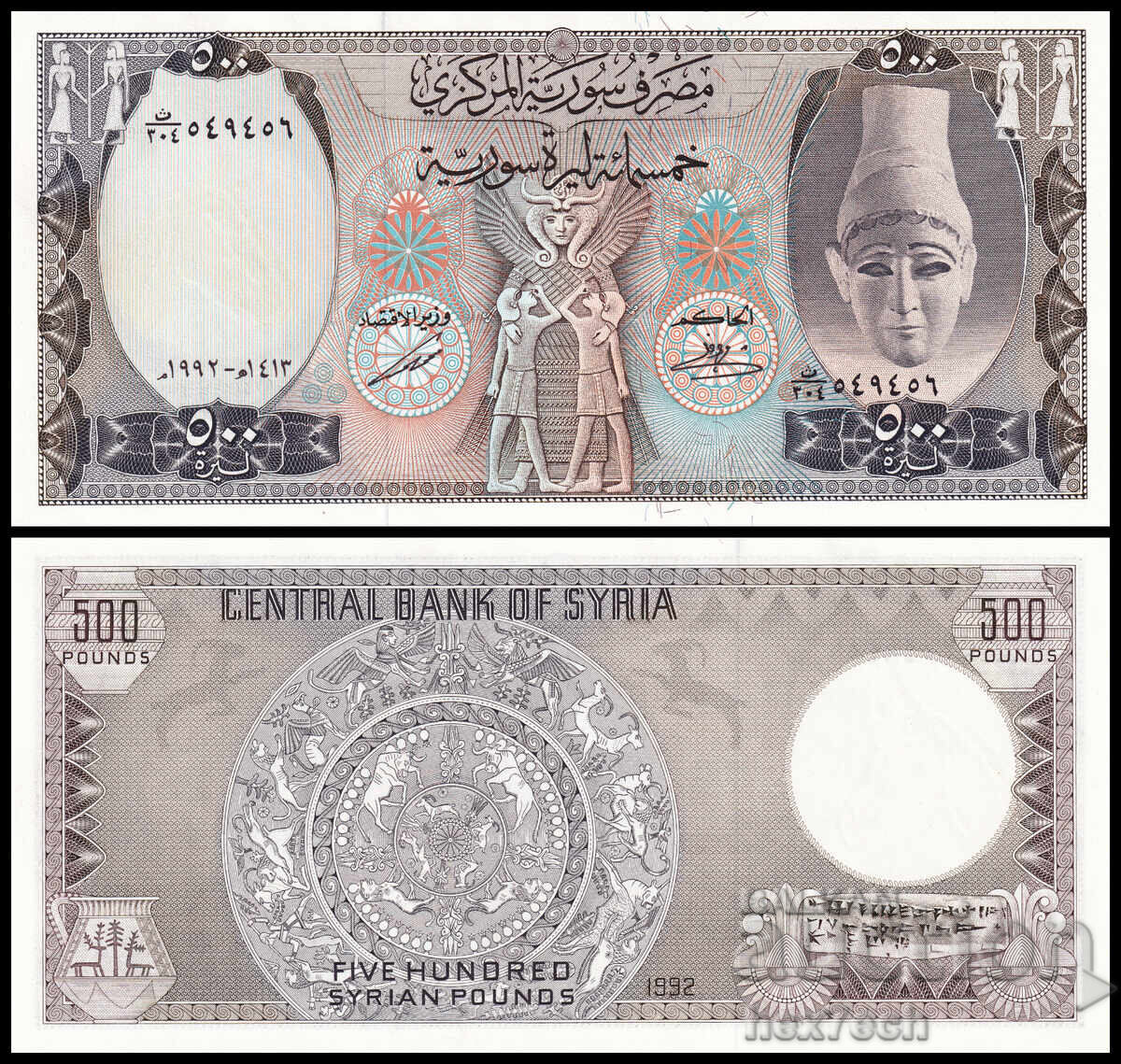 ❤️ ⭐ Συρία 1992 500 λίρες UNC καινούργιο ⭐ ❤️