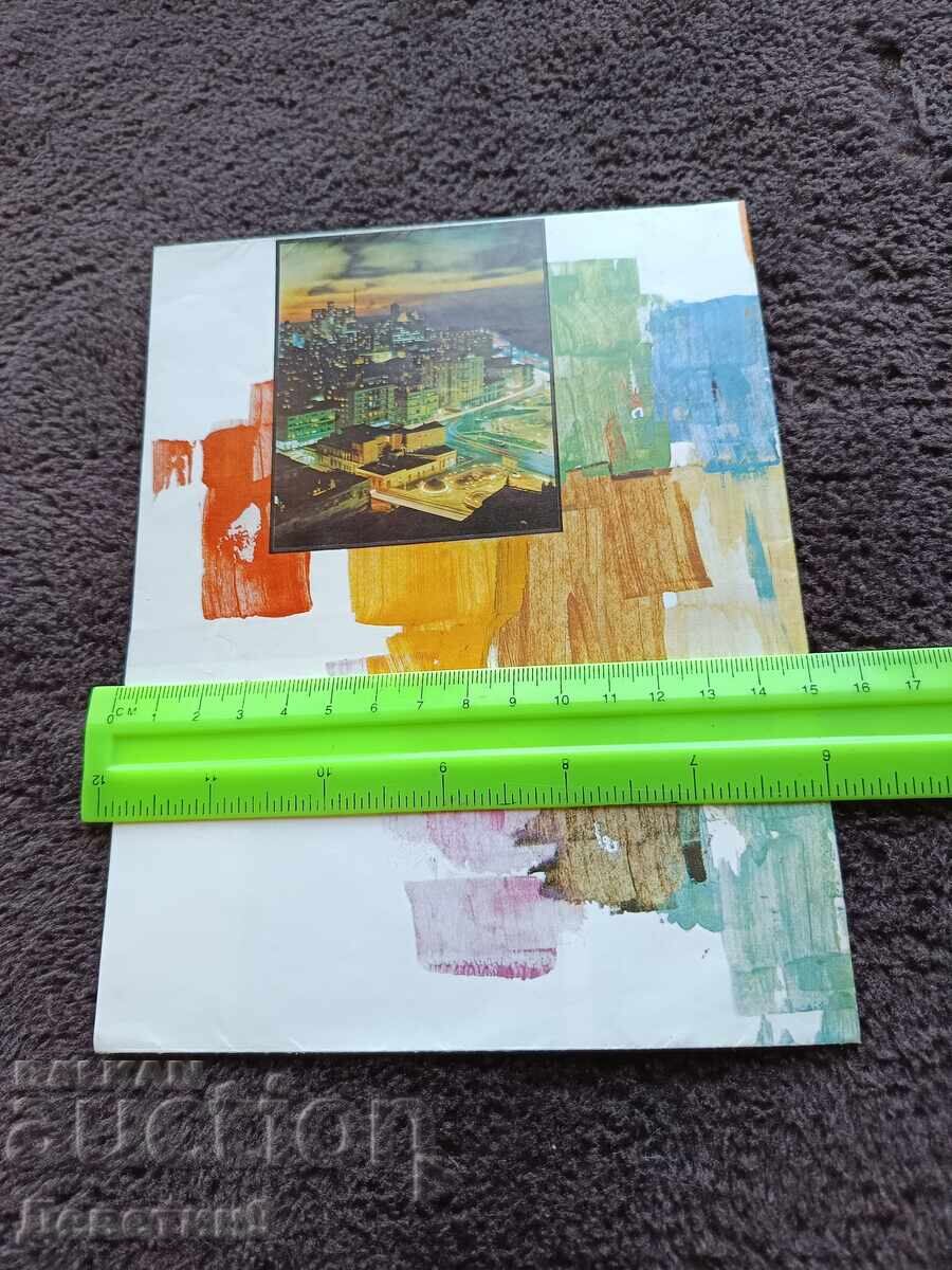 Siva - Pliant publicitar pentru Târgul de la Plovdiv cu preț € 6.00 | 11.74 BGN