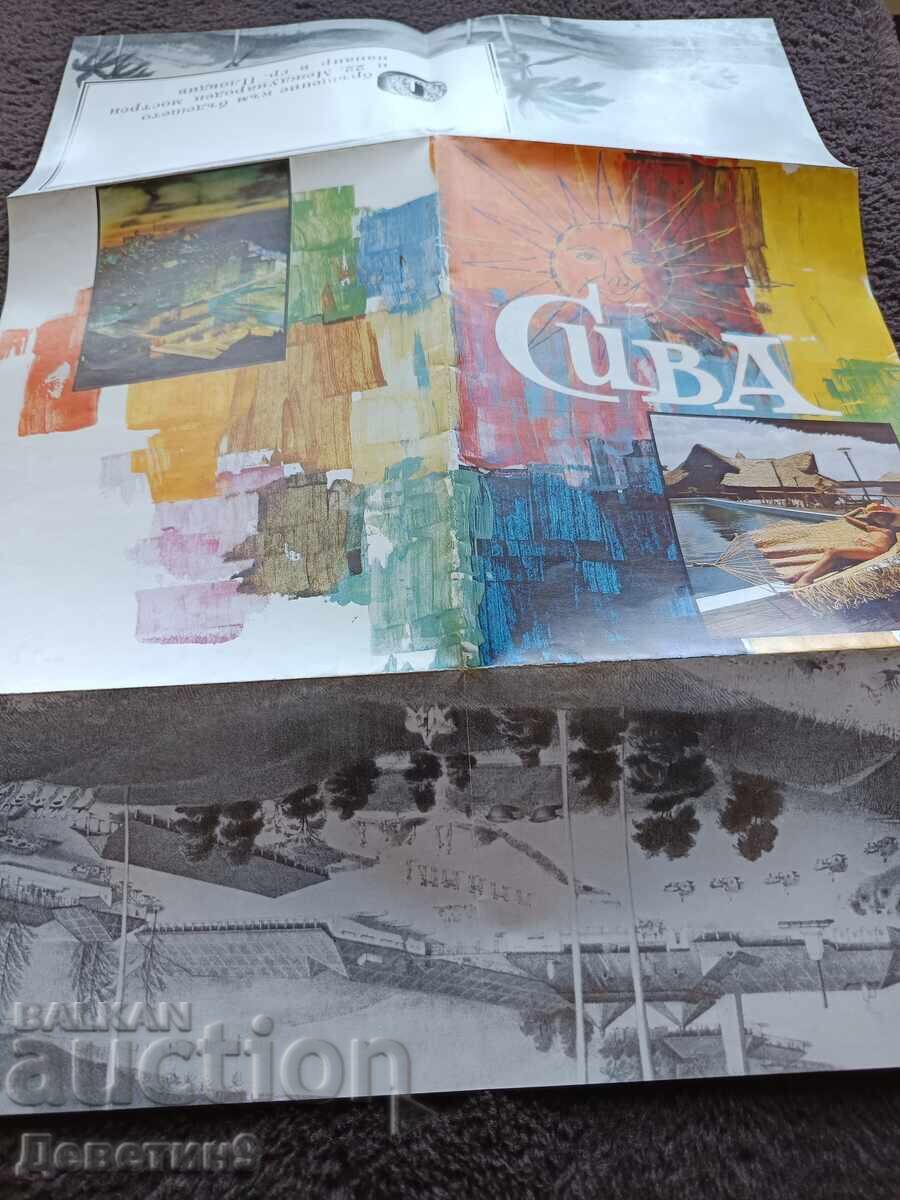 Livrarea Siva - Pliant publicitar pentru Târgul de la Plovdiv