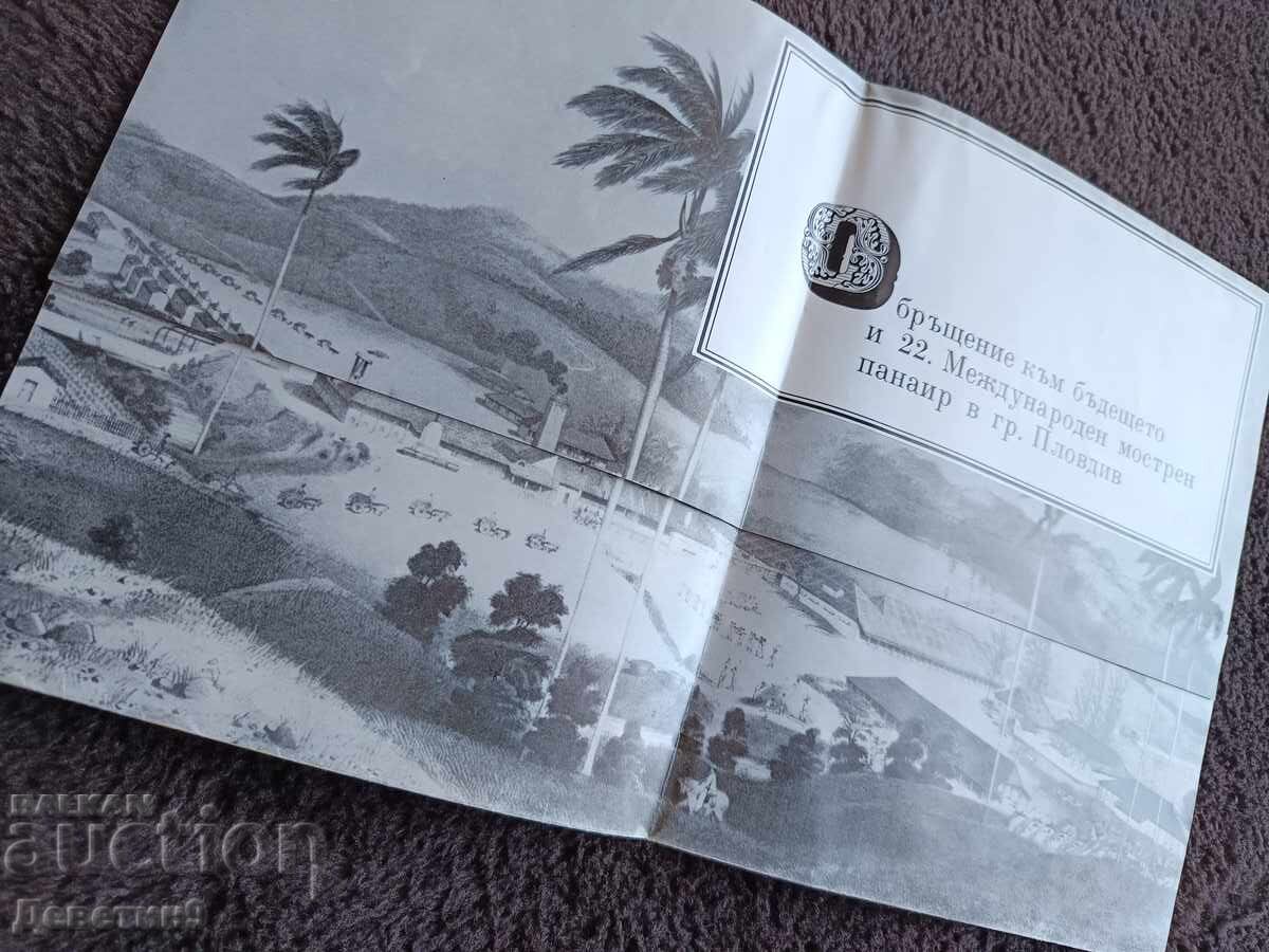 Siva - Pliant publicitar pentru Târgul de la Plovdiv - 5