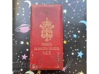 Tsarska kutiĭka za Orden za voenna zasluga