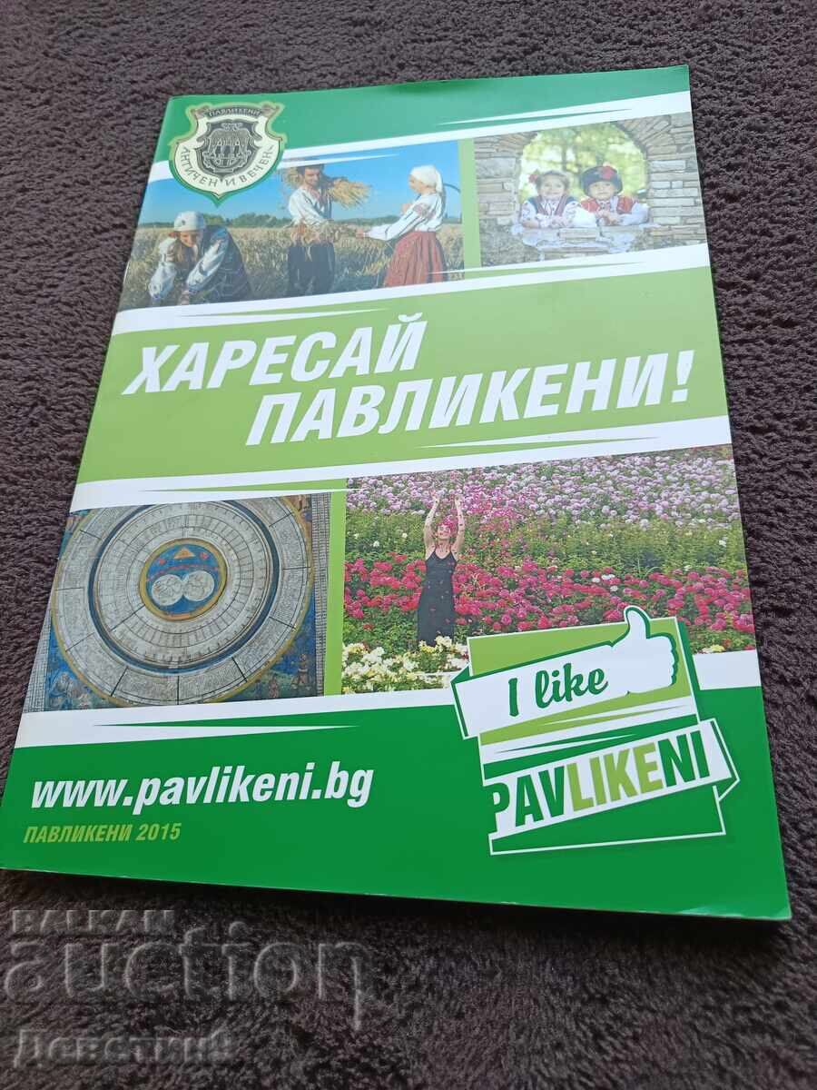 Αγάπησε το Παβλικένι! - Διαφημιστικό φυλλάδιο 2015