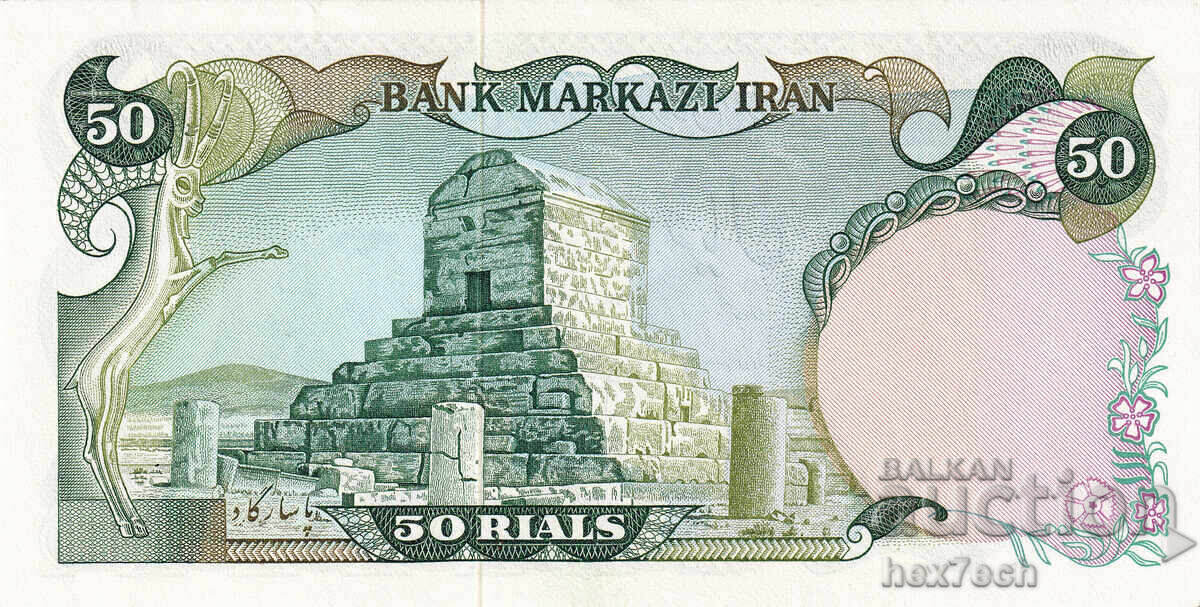 Licitație ❤️ ⭐ Iran 1974-1979 50 riali UNC nouă ⭐ ❤️